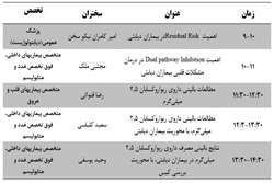 کنفرانس علمی یک روزه 